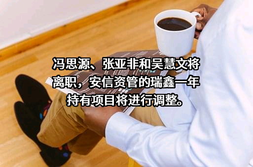 安信证券资产管理有限公司