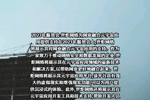 珠海世炬网络科技有限公司