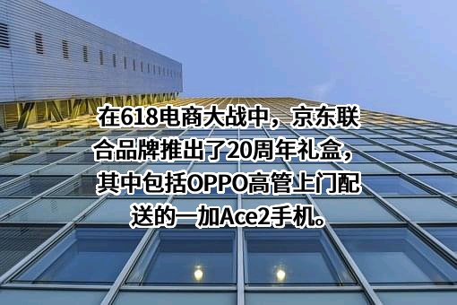 OPPO广东移动通信有限公司