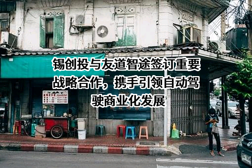 无锡市创新投资集团有限公司