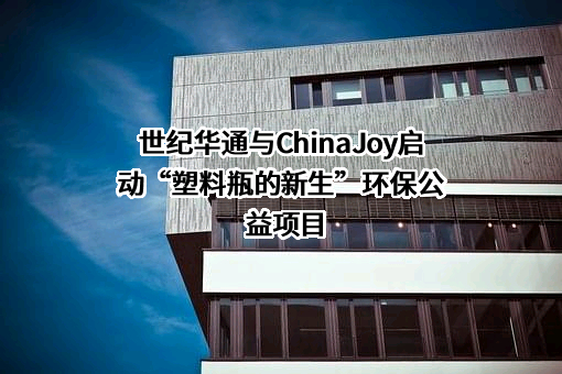 上海真爱梦想公益基金会
