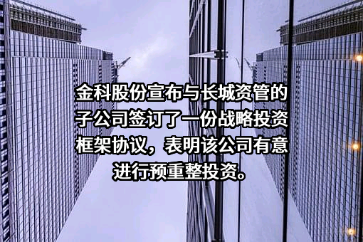 中国长城资产管理股份有限公司