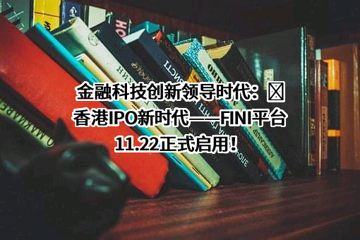 瑞安金融创新产业园投资有限公司