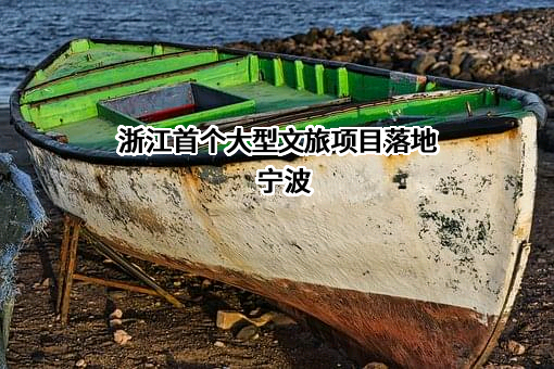 海昌海洋公园控股有限公司