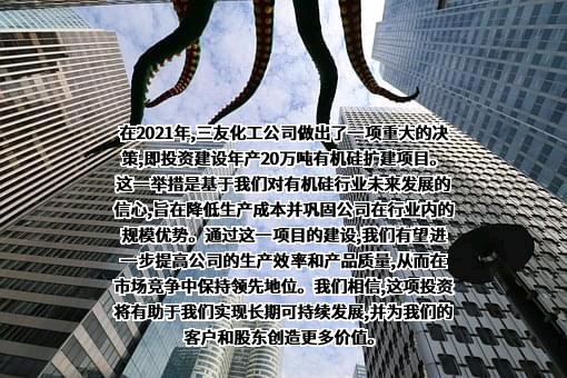 唐山三友化工股份有限公司