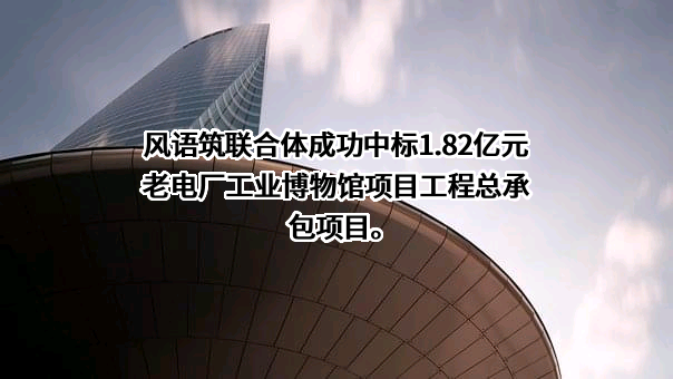 上海风语筑展示股份有限公司
