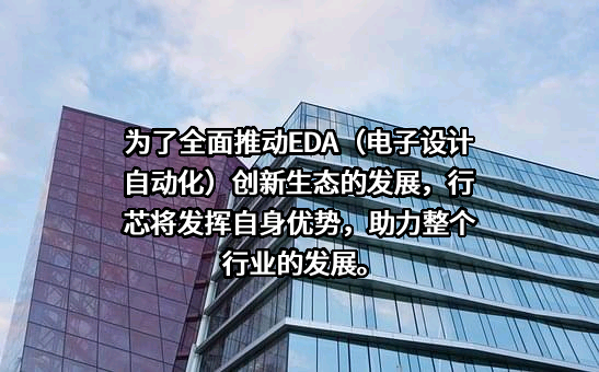 山西行芯半导体有限公司