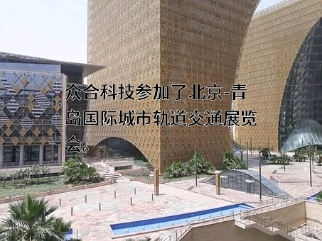四川众合智控科技有限公司