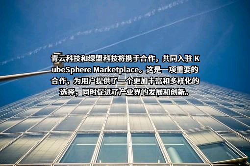 北京青云科技股份有限公司