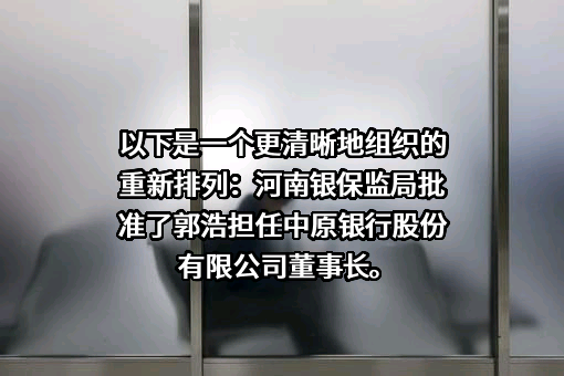 中原银行