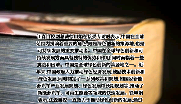 上海电气集团股份有限公司