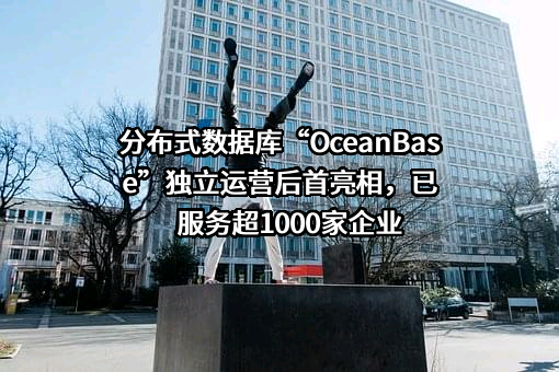 北京奥星贝斯科技有限公司