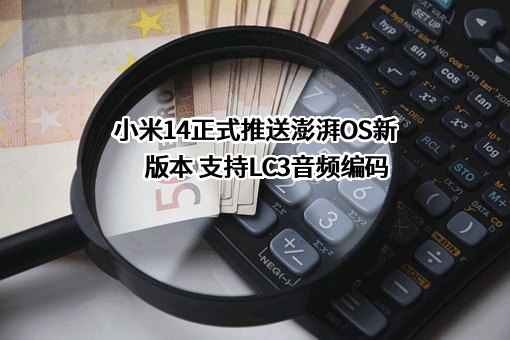 小米科技有限责任公司