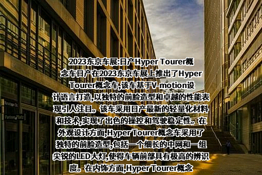 日产（中国）投资有限公司
