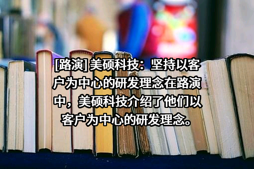 浙江美硕电气科技股份有限公司