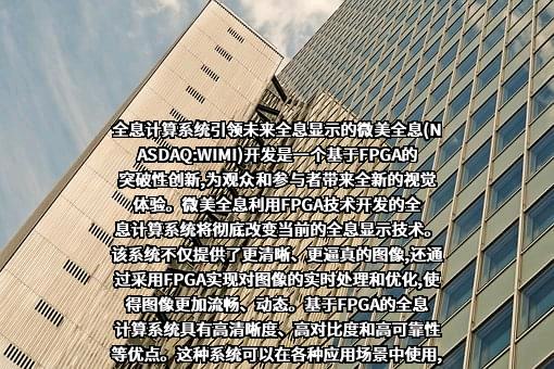 微美全息软件有限公司