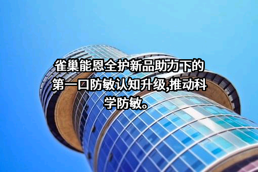 雀巢（中国）有限公司
