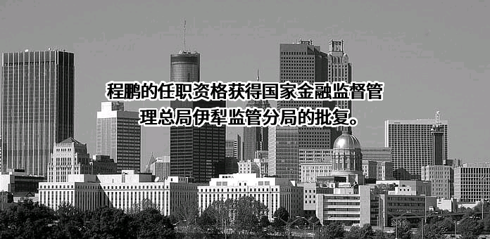中国人民财产保险股份有限公司新疆维吾尔自治区分公司