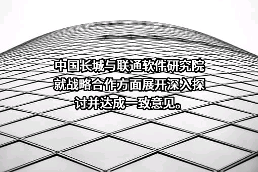 中国长城科技集团股份有限公司