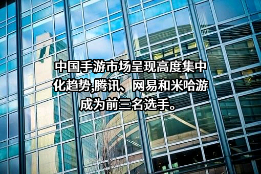 深圳市腾讯计算机系统有限公司