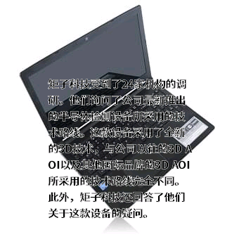 上海矩子科技股份有限公司