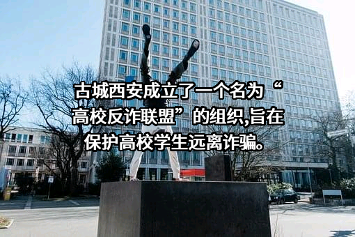 西安工业大学
