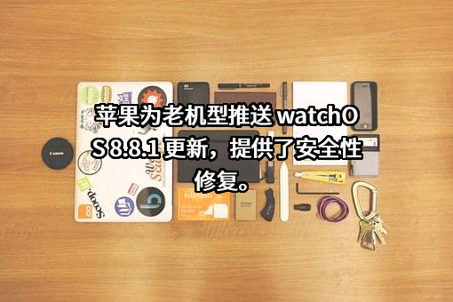 苹果电子产品商贸（北京）有限公司