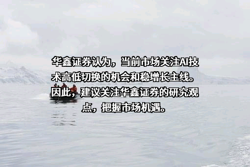 华鑫证券有限责任公司