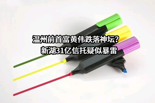 浙江杭州余杭农村商业银行股份有限公司鸬鸟支行