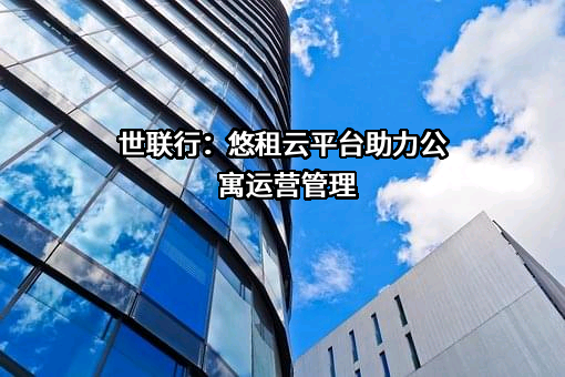 深圳世联行集团股份有限公司