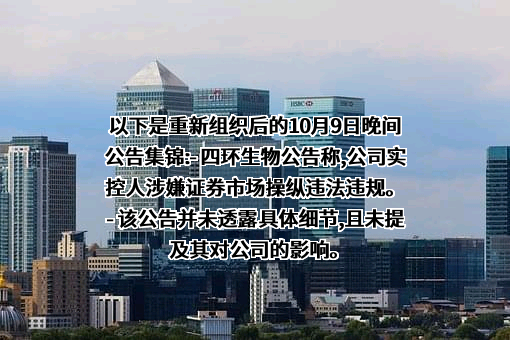 浙江世纪华通集团股份有限公司
