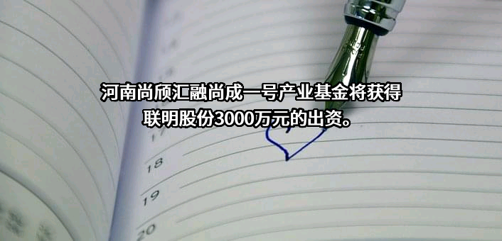 上海联明机械股份有限公司