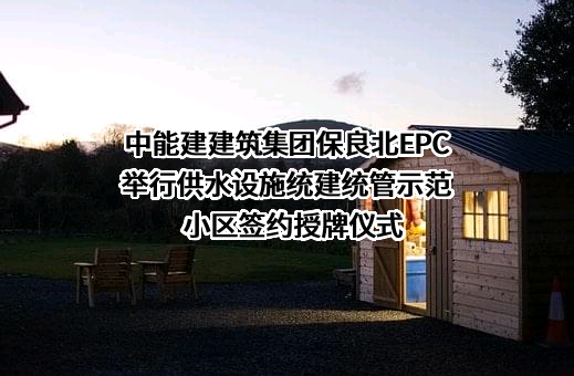 广州机场开发建设有限公司