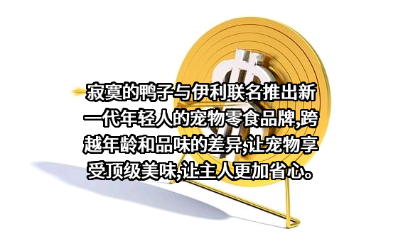 内蒙古伊利实业集团股份有限公司