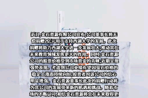 浙江金石实业有限公司