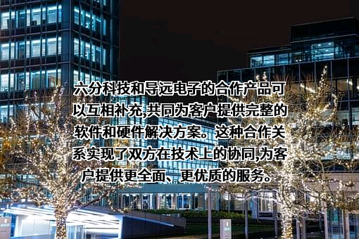 北京六分科技有限公司