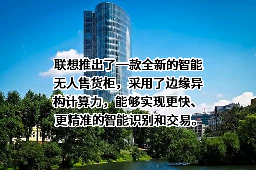 联想控股股份有限公司