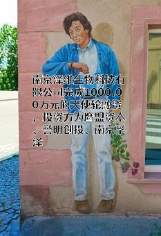 南京泽维生物科技有限公司