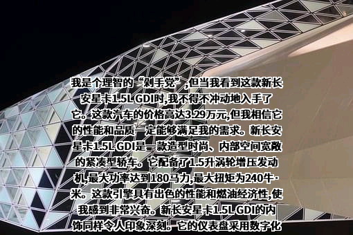 重庆长安凯程汽车科技有限公司