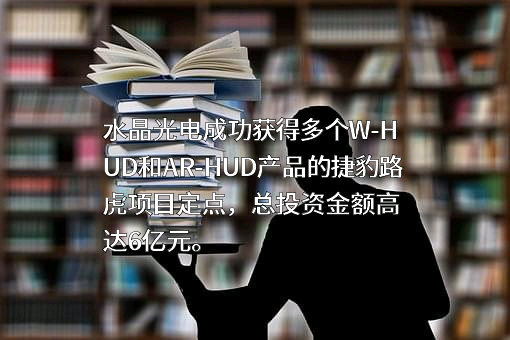 捷豹路虎（中国）投资有限公司