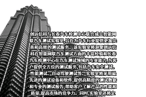 长春汽车检测中心有限责任公司