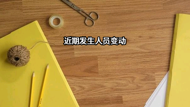 雄安科技产业园开发管理有限公司