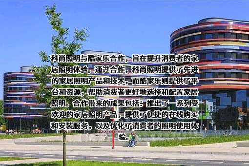 杭州科尚照明科技有限公司