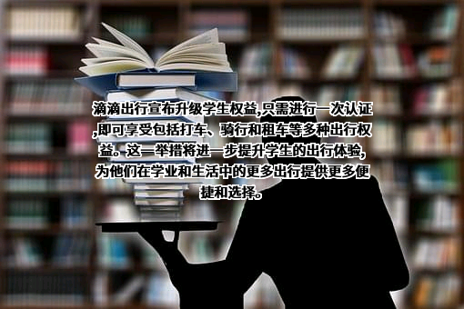 北京小桔科技有限公司