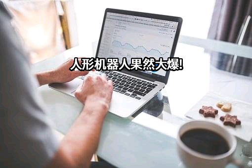 科大讯飞股份有限公司