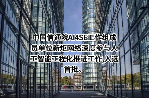 上海新炬网络信息技术股份有限公司