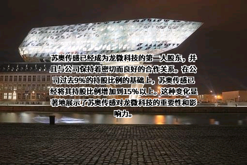 江苏奥力威传感高科股份有限公司
