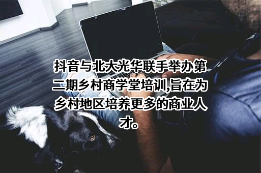 北京字节跳动科技有限公司