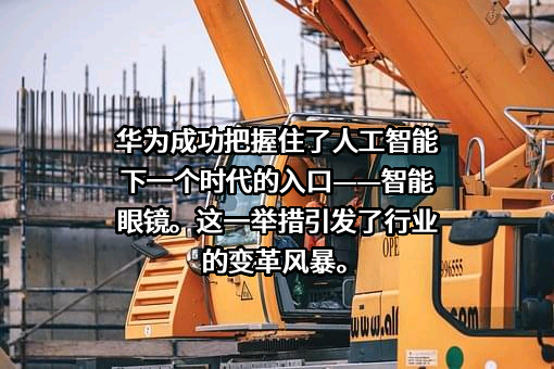 华为技术有限公司