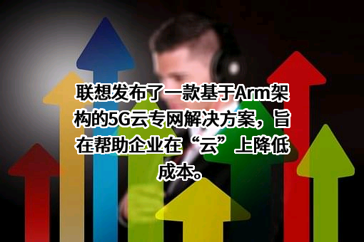 联想控股股份有限公司